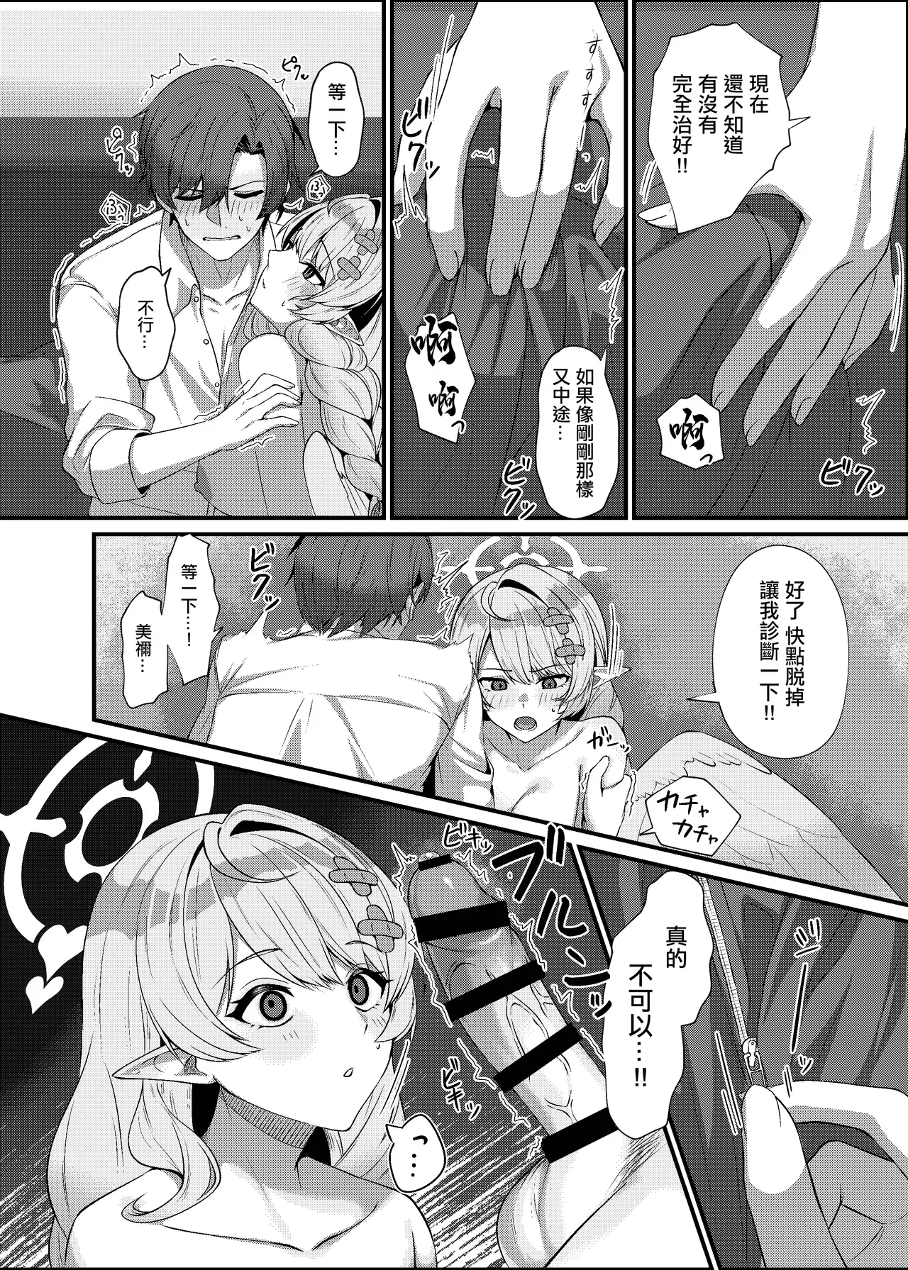 หน้า 18