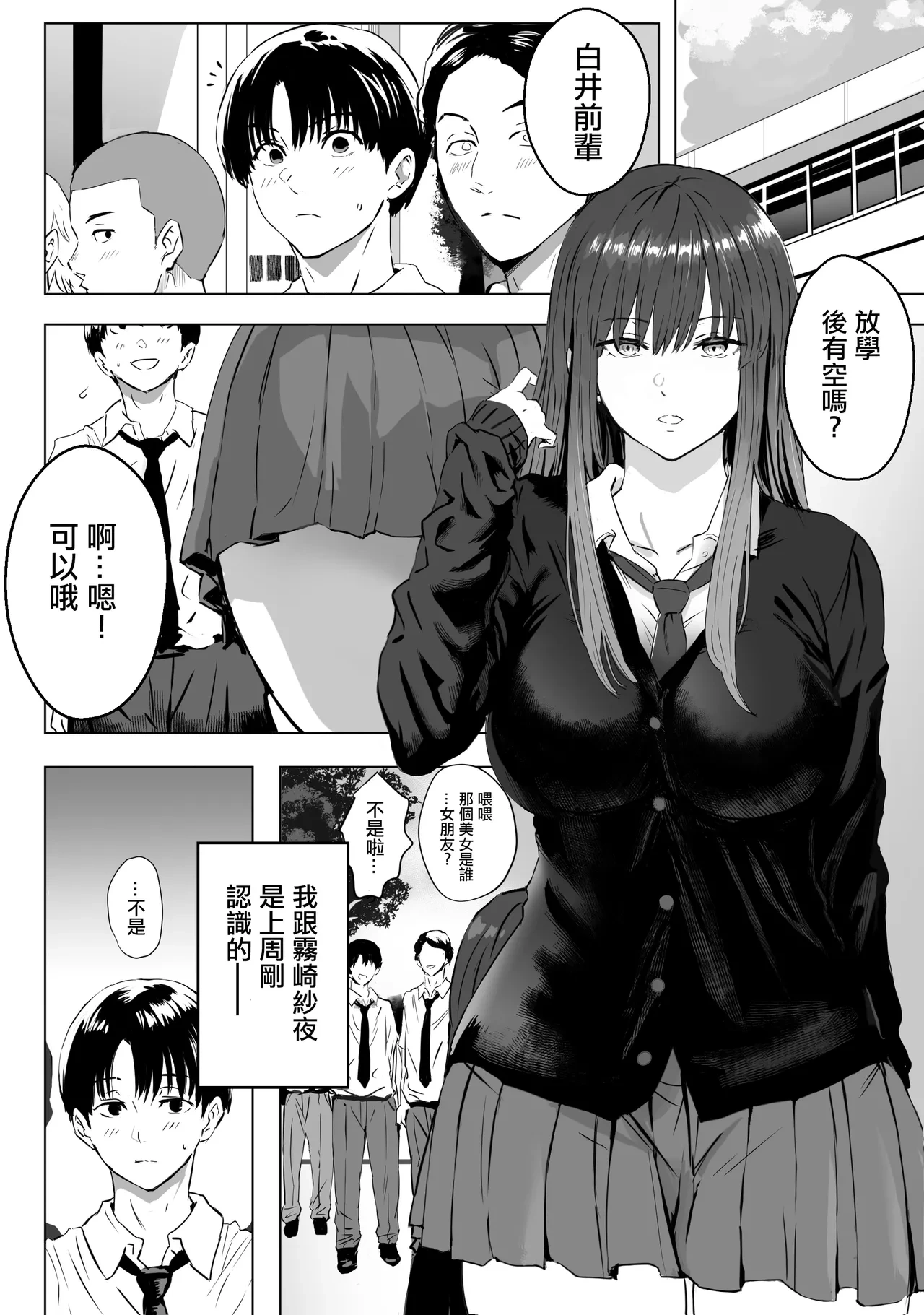 [Oburigakko] Metsuki no Warui Kidaruge na Kouhai ni Shiboritorareru [Chinese] [Digital]