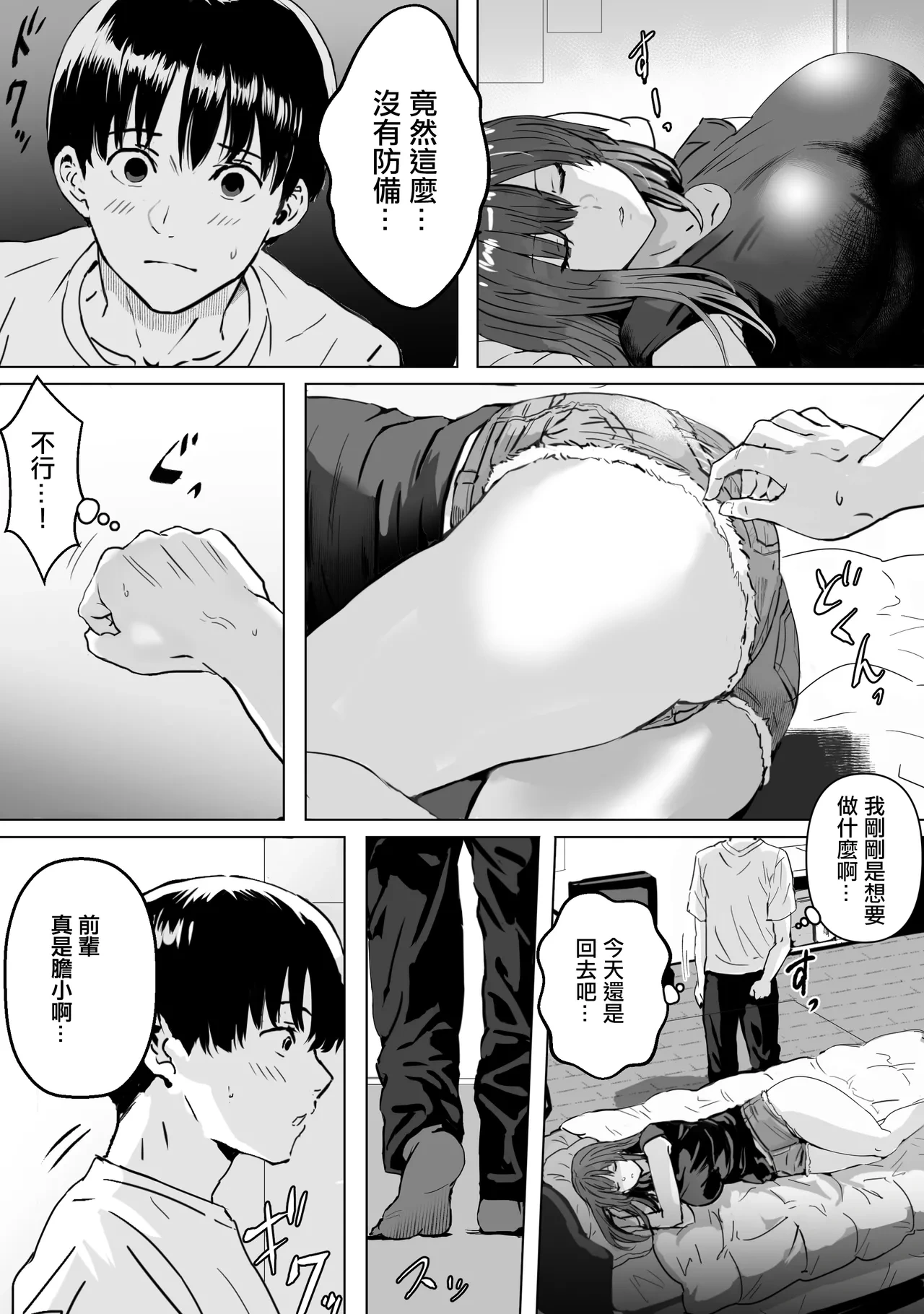 หน้า 8