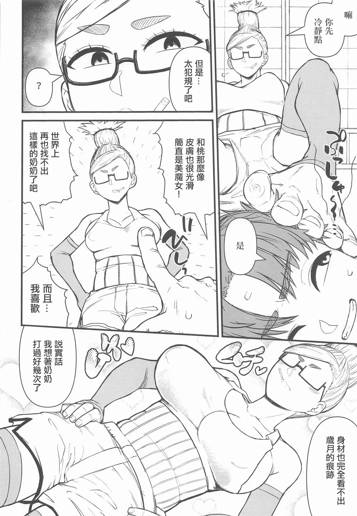 หน้า 5