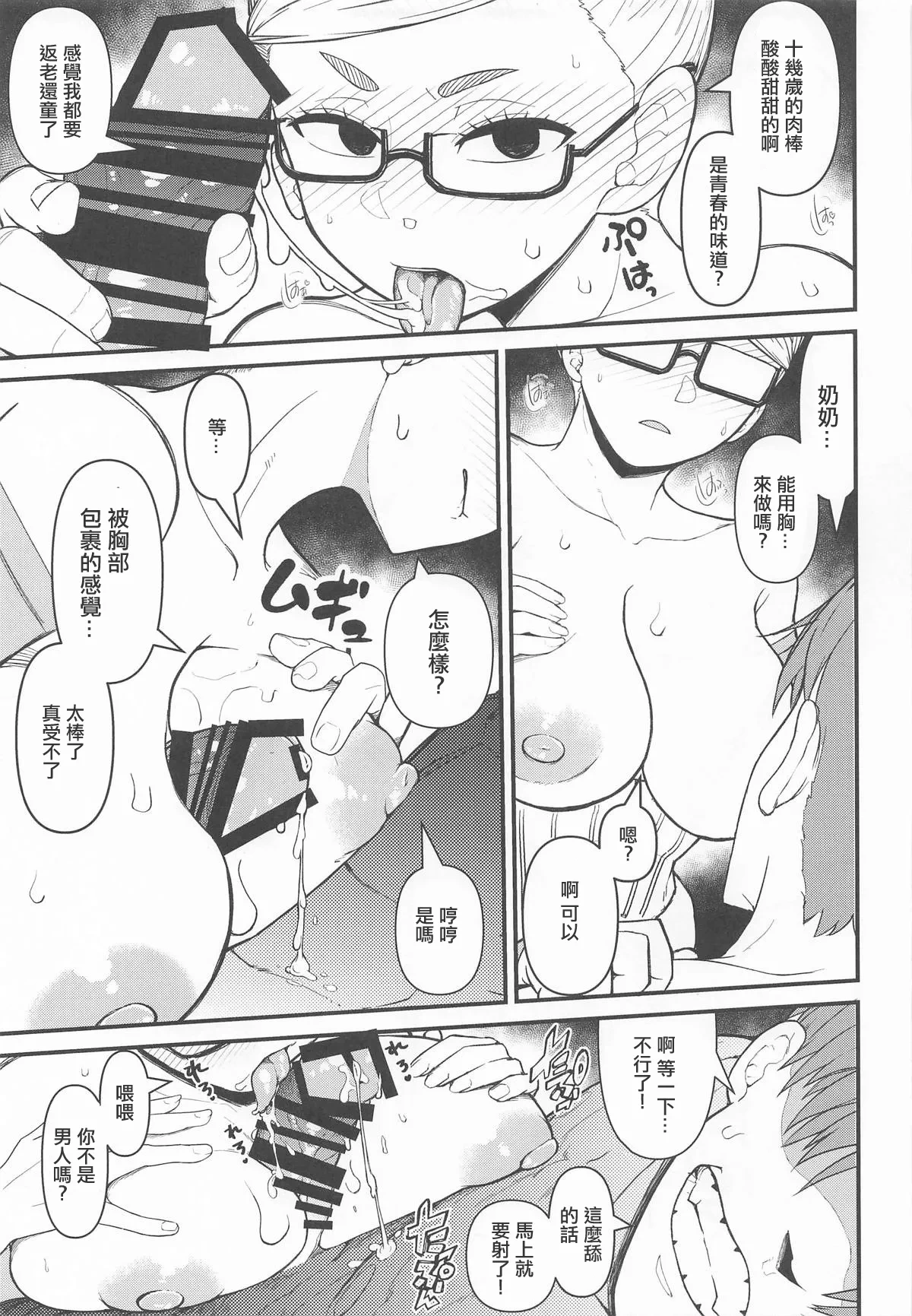 หน้า 14