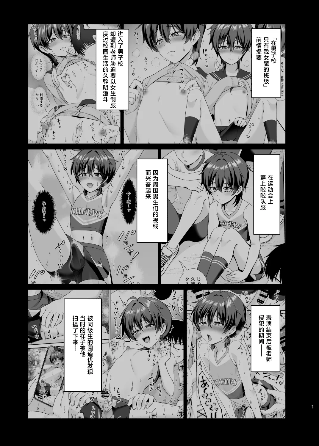 [Toitoikai (Toitoi)] Danshikou de Ore Dake Josou no Class 3 [Chinese] [Digital]