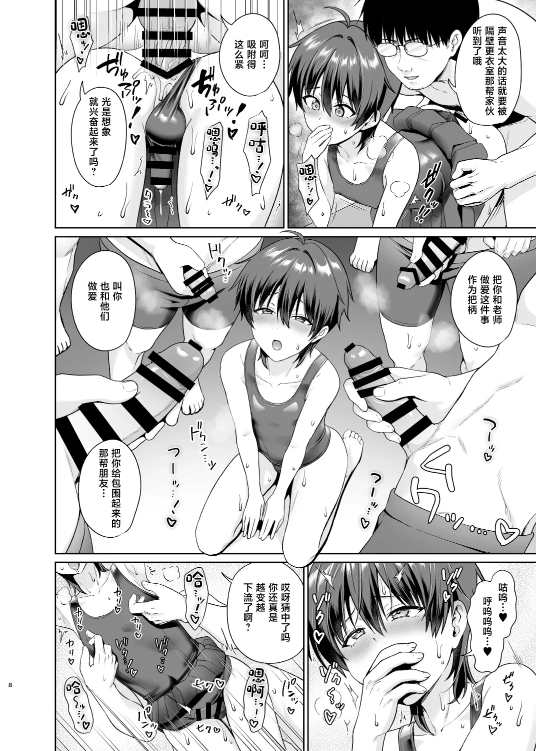 หน้า 9