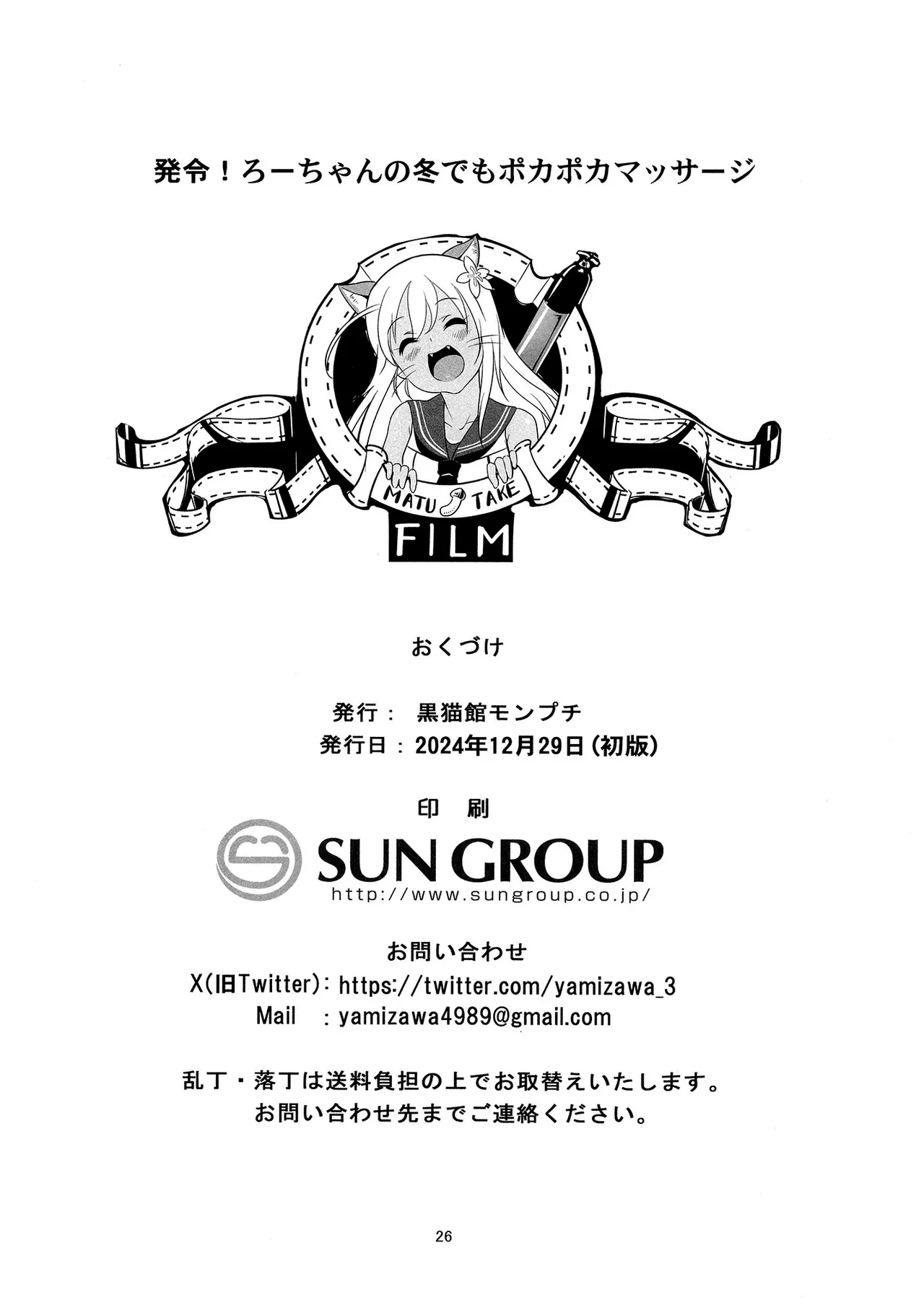 หน้า 25