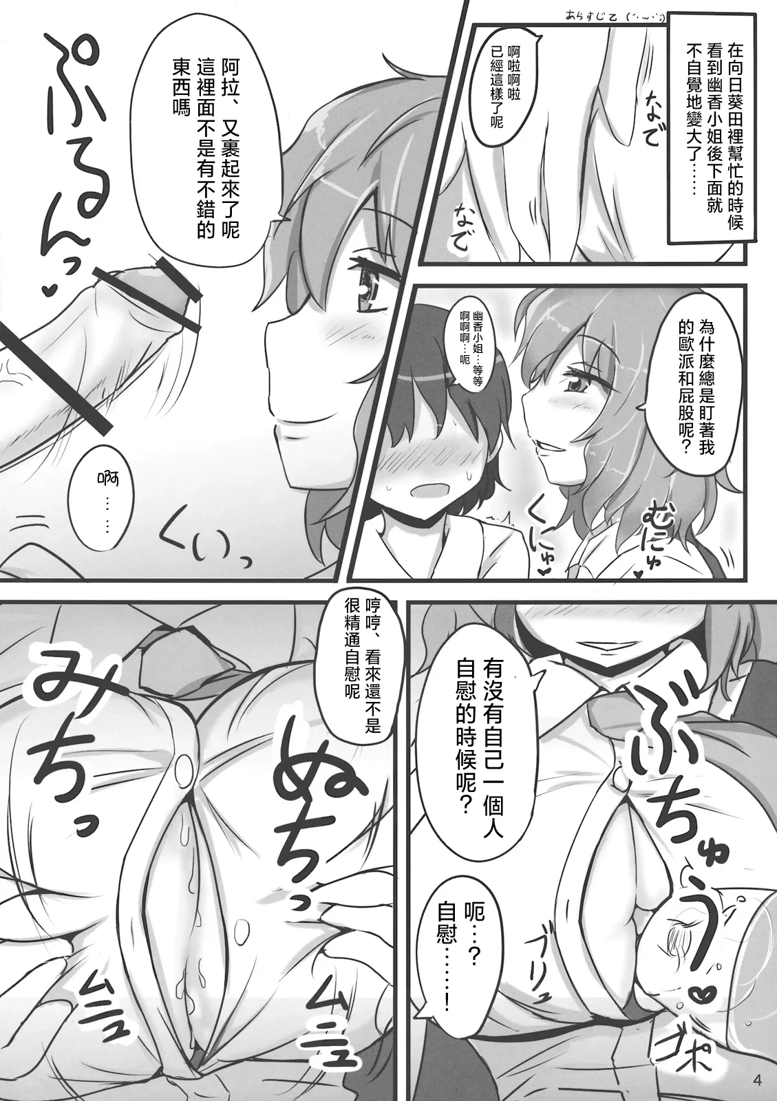 หน้า 4