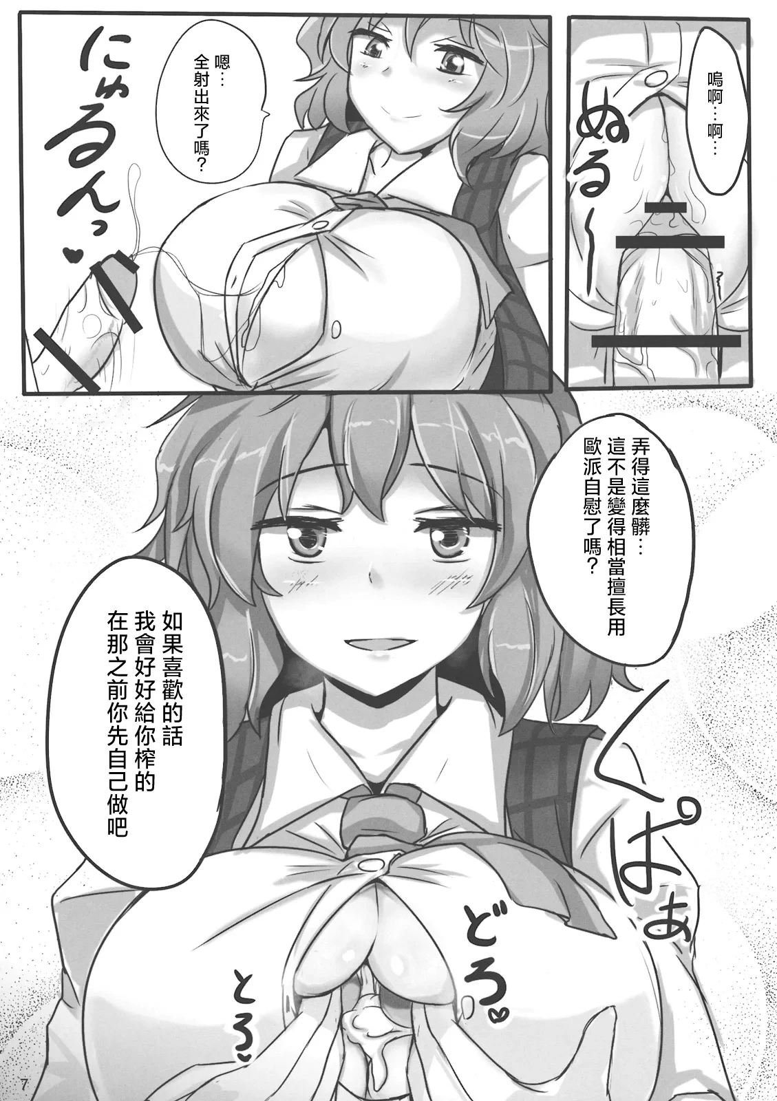 หน้า 7