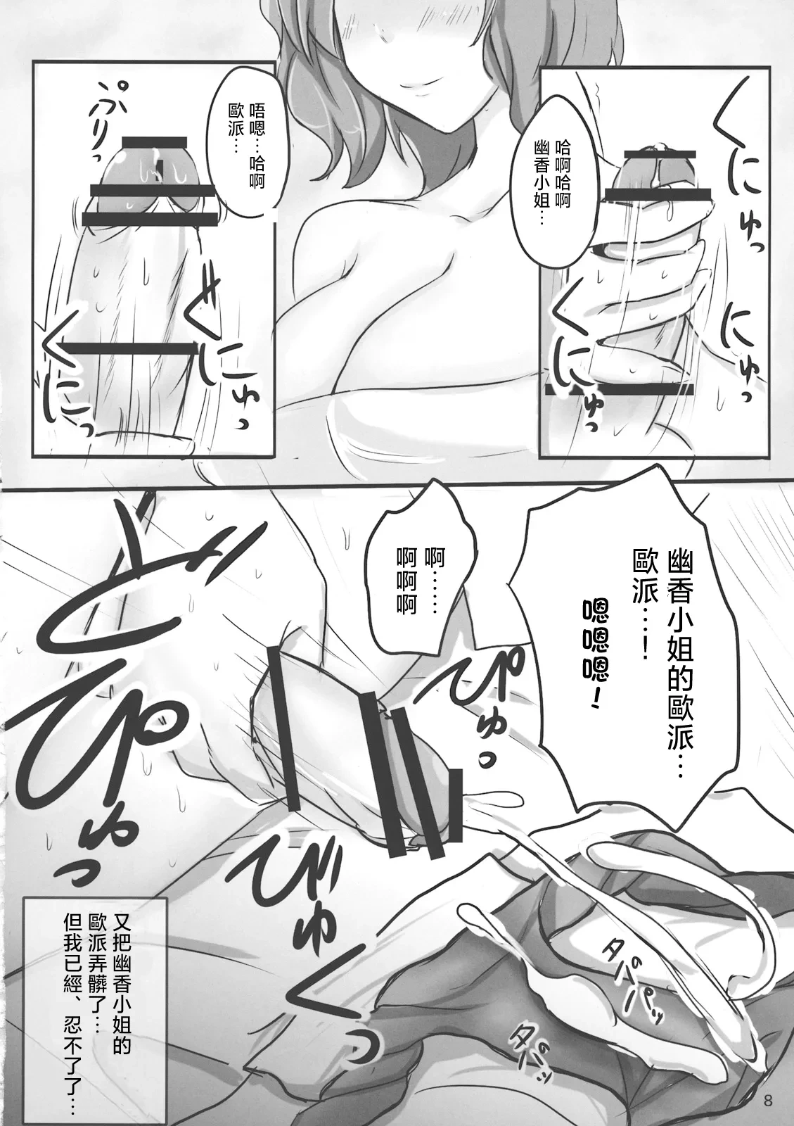 หน้า 8