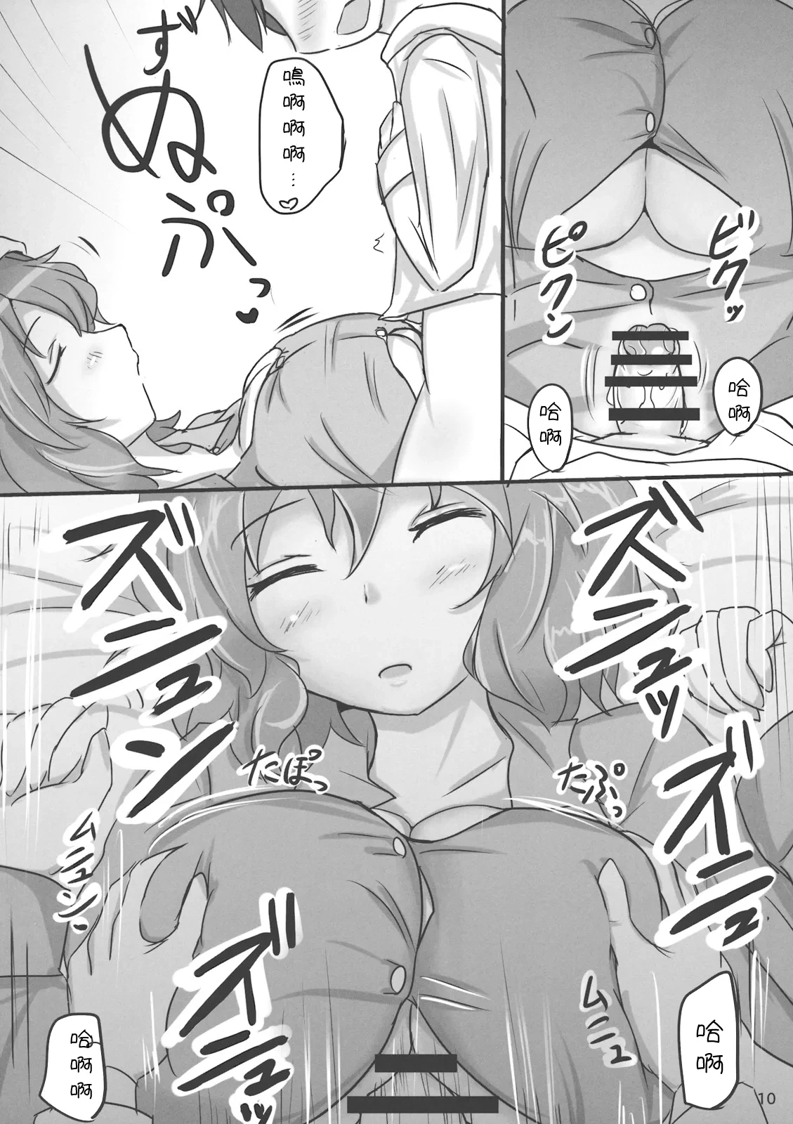 หน้า 10
