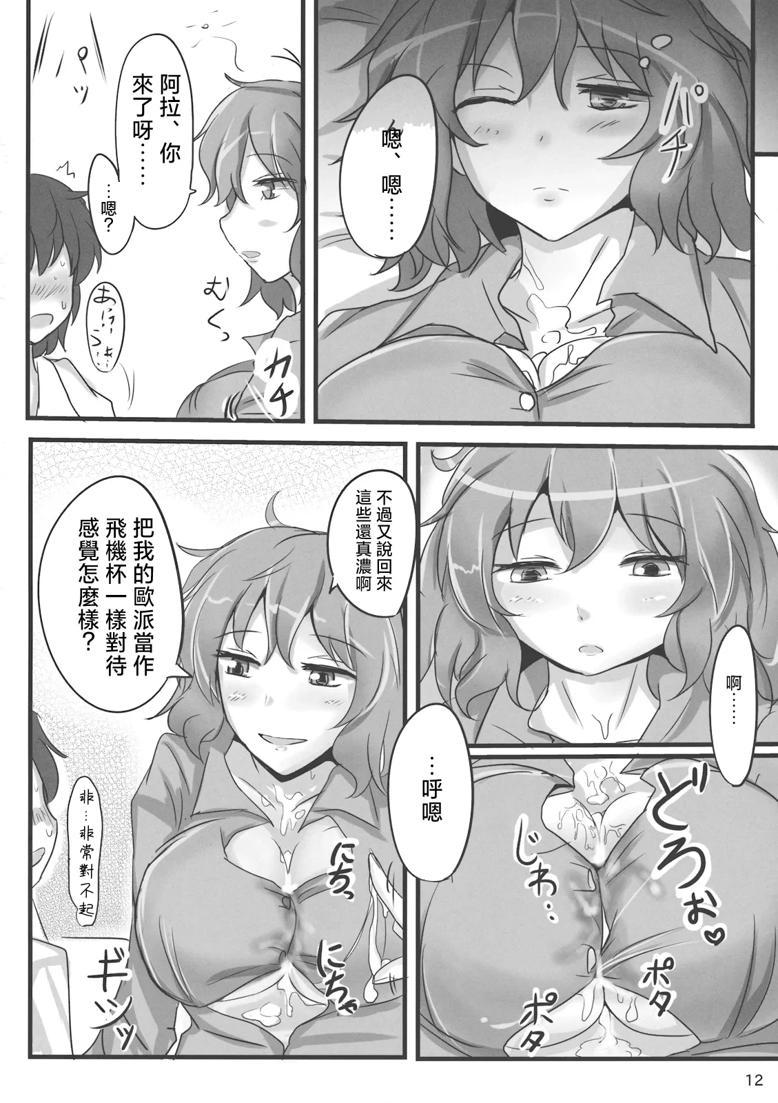 หน้า 12