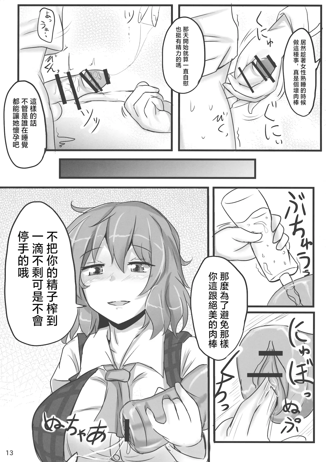 หน้า 13