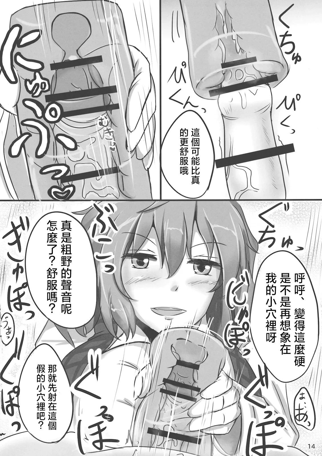 หน้า 14