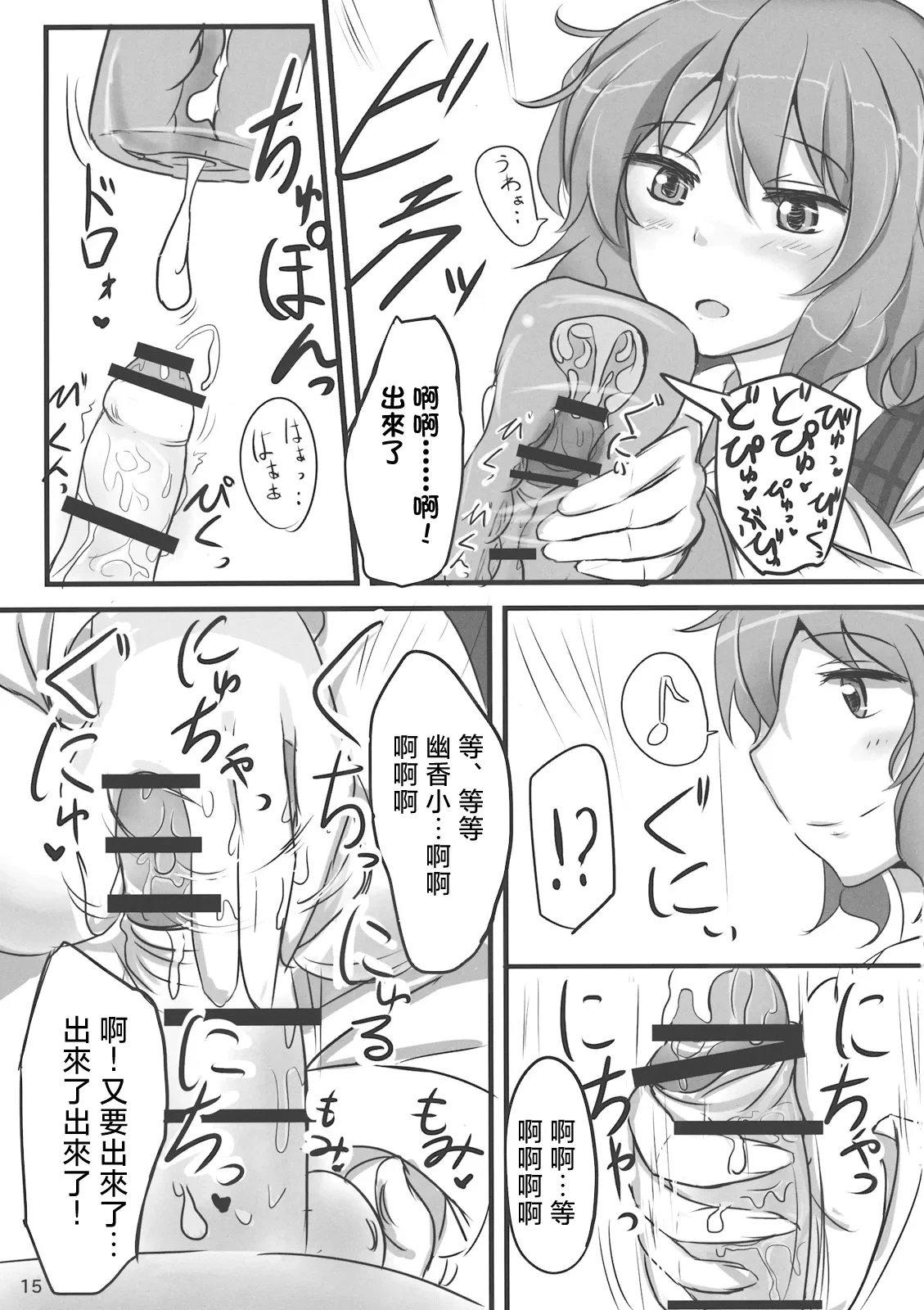 หน้า 15