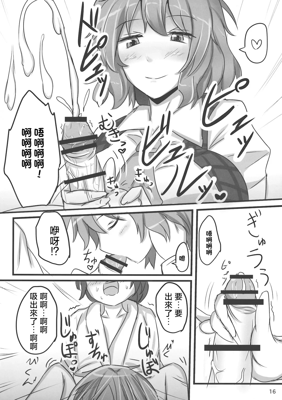 หน้า 16
