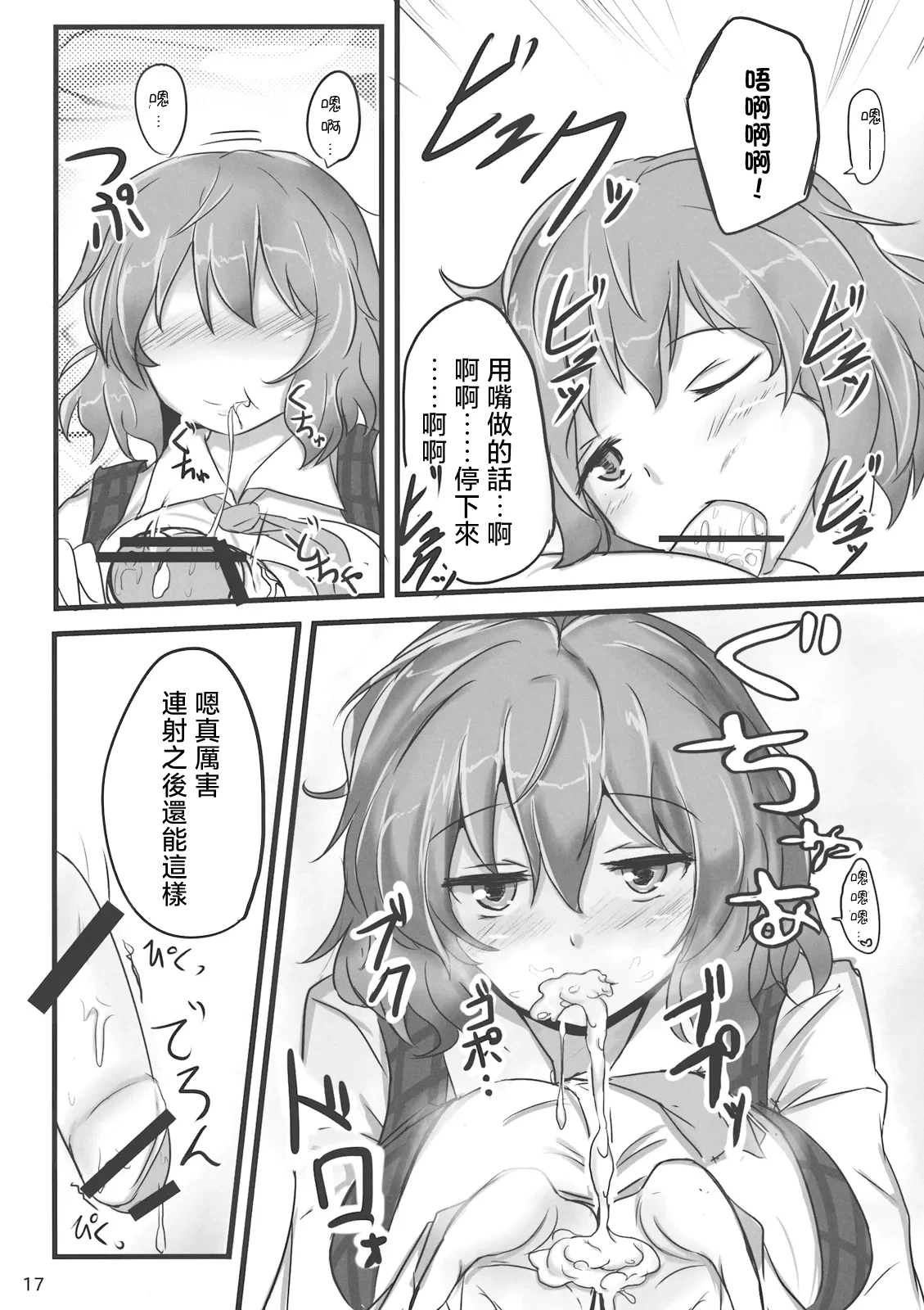 หน้า 17