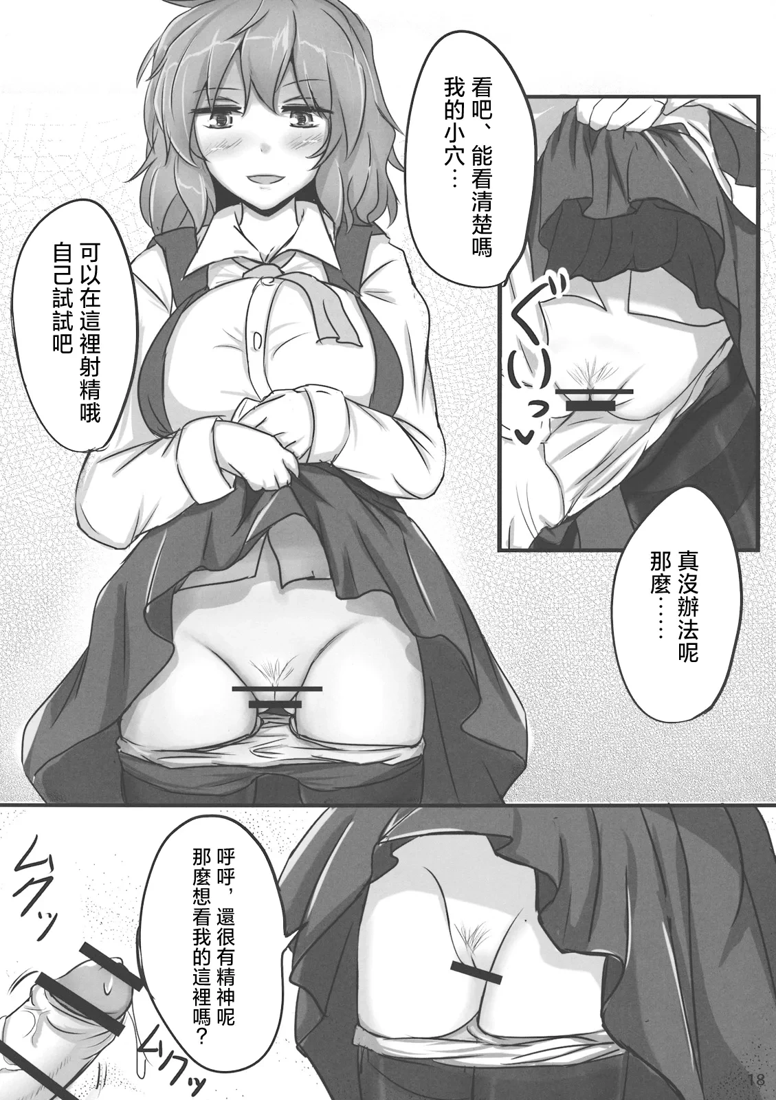 หน้า 18