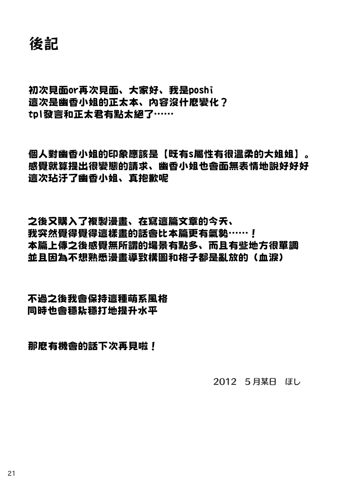 หน้า 21