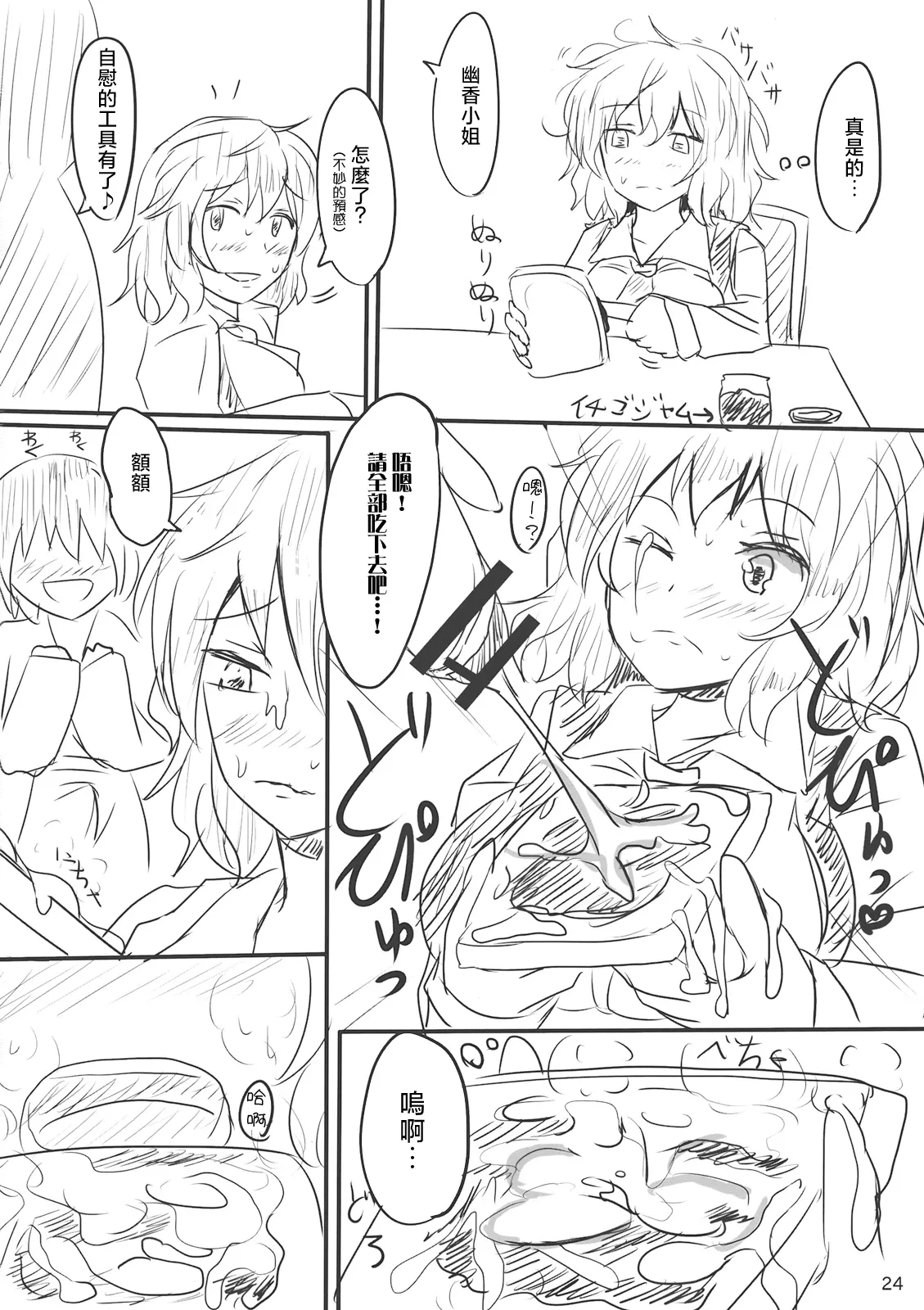 หน้า 24