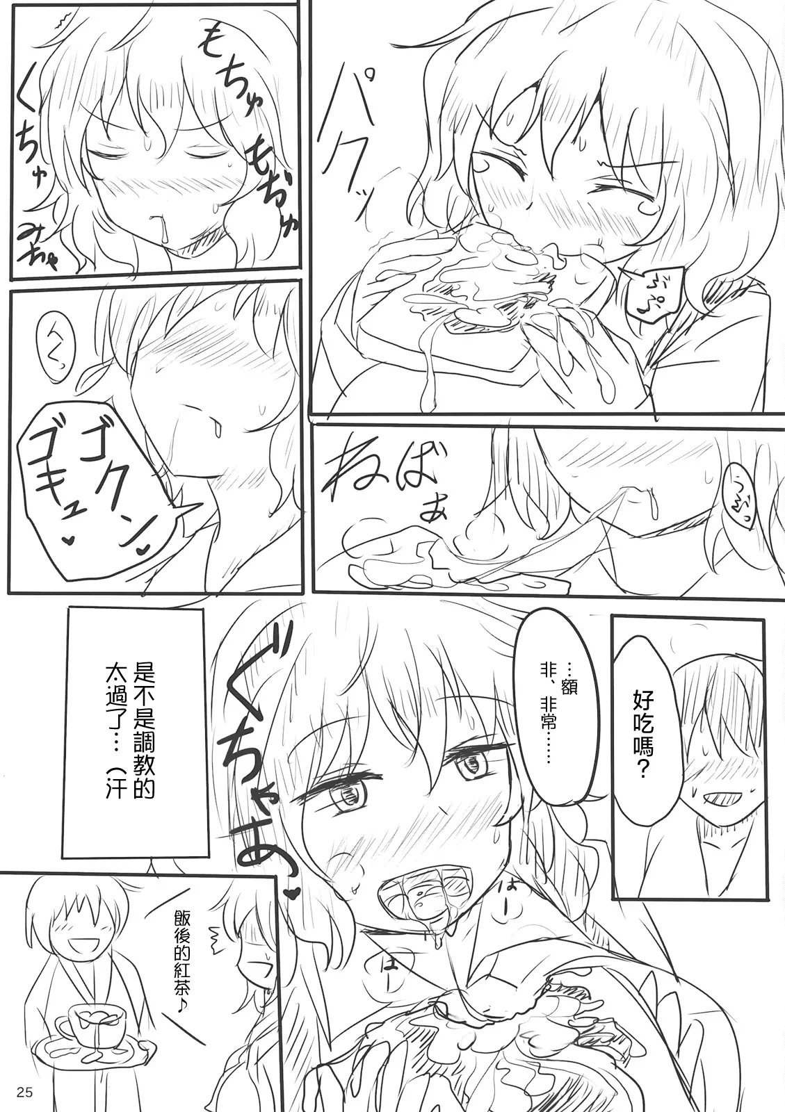 หน้า 25