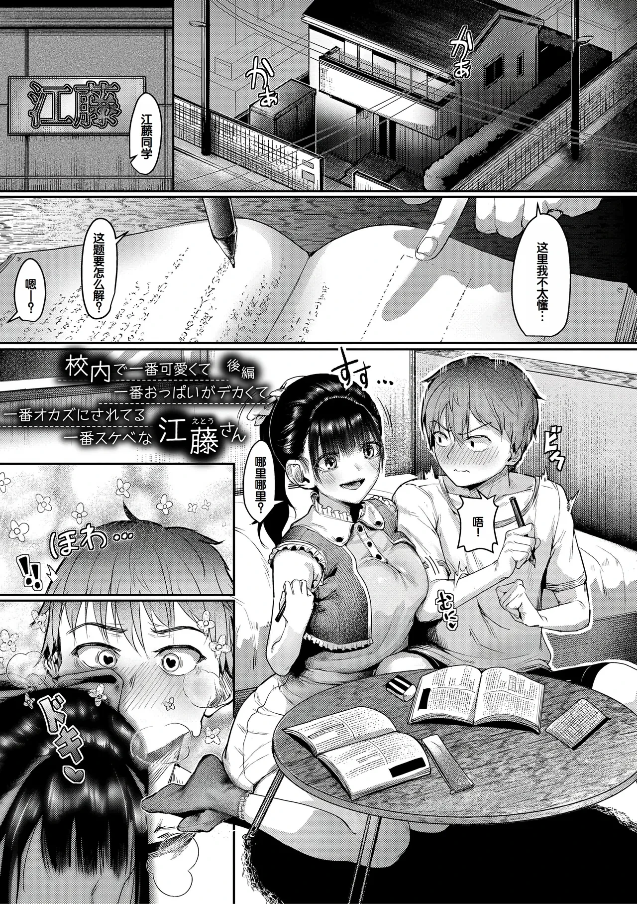 หน้า 54