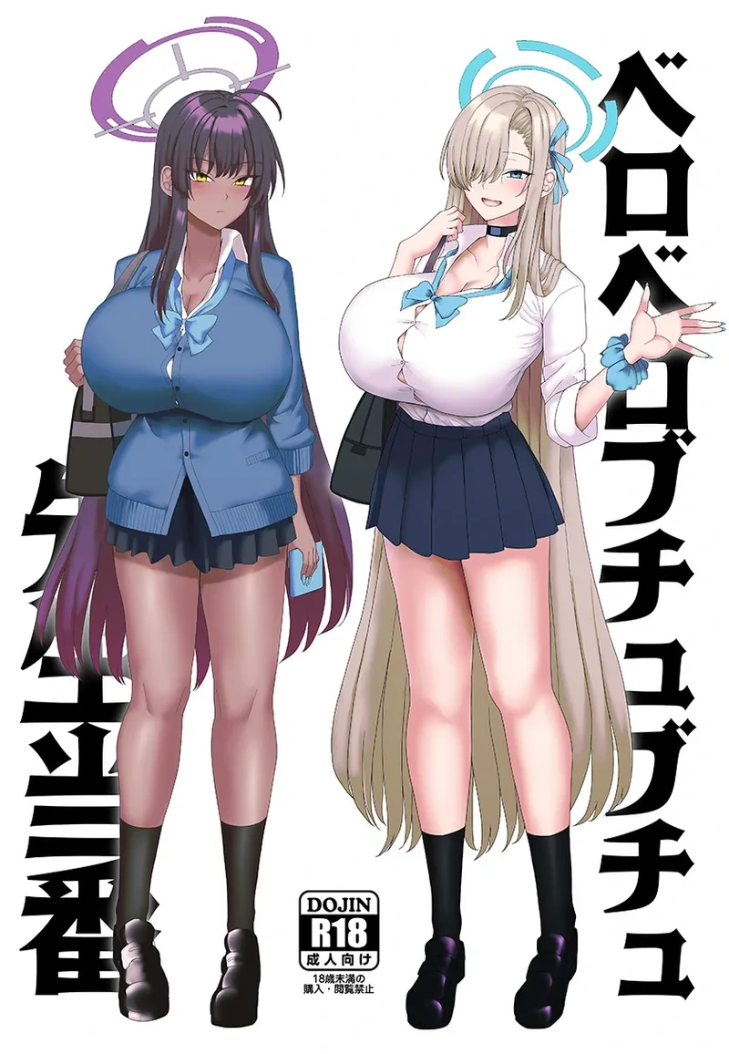 [Chinchintei (chin)] Beroberobuchubuchu Sensei Touban (Blue Archive) [English] {Doujins.com} [Digital]