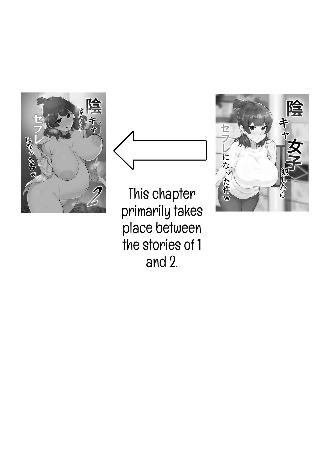 [Fetio] Inkya Joshi Okashitara SeFri ni natta Kudan w Bangai Hen + Omake-shuu | The Case of A Gloomy Girl Who Became My Fuckbuddy After I Raped Her + Extra [English] {Doujins.com}