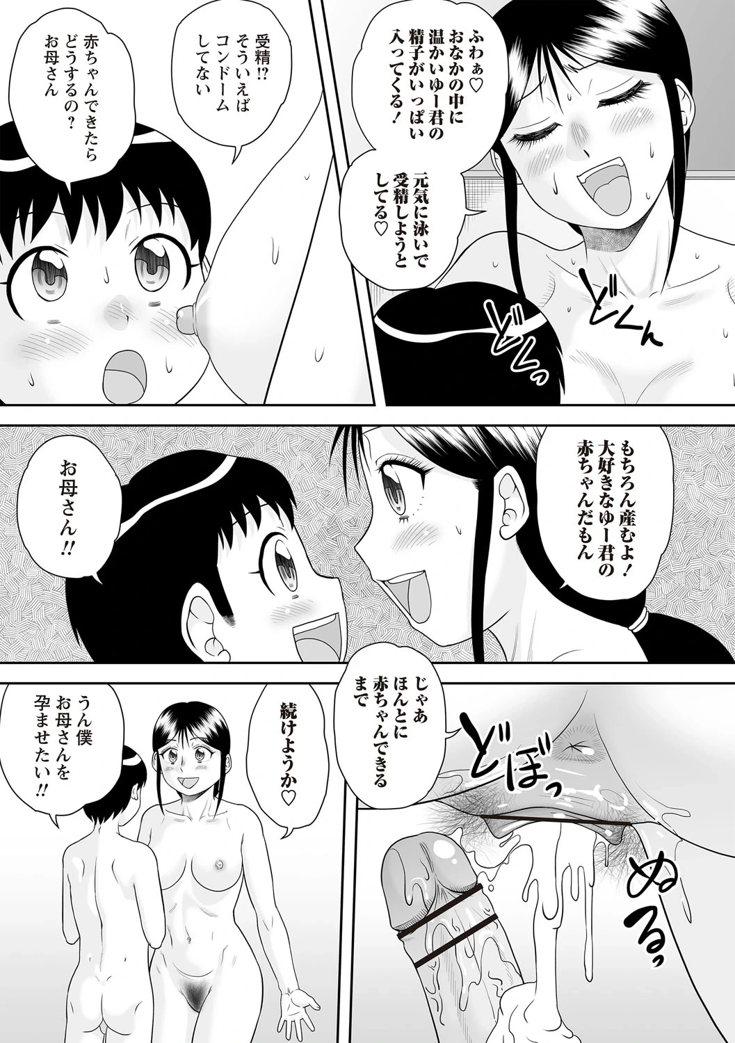 หน้า 100