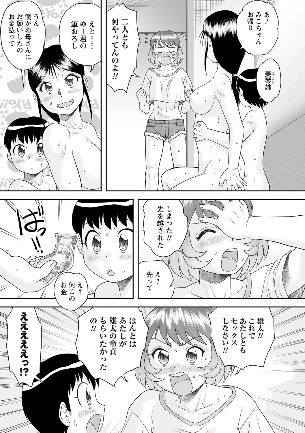 หน้า 102