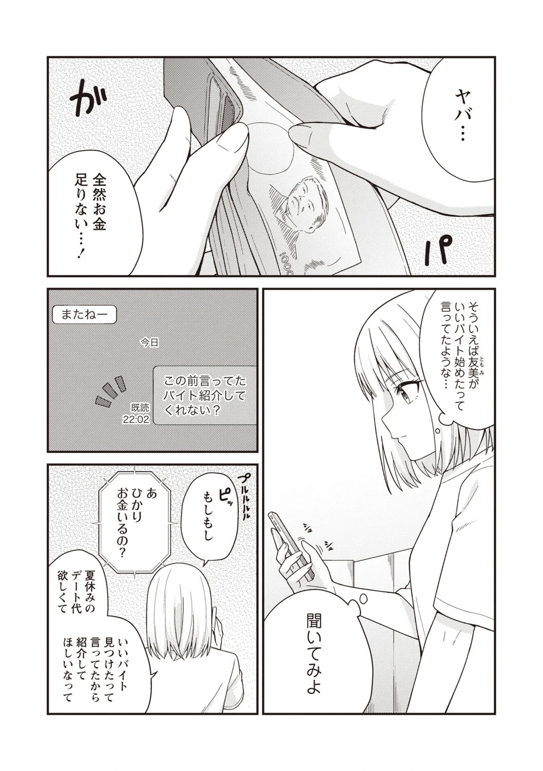 หน้า 145