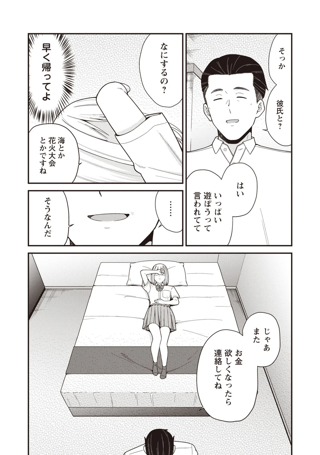 หน้า 153