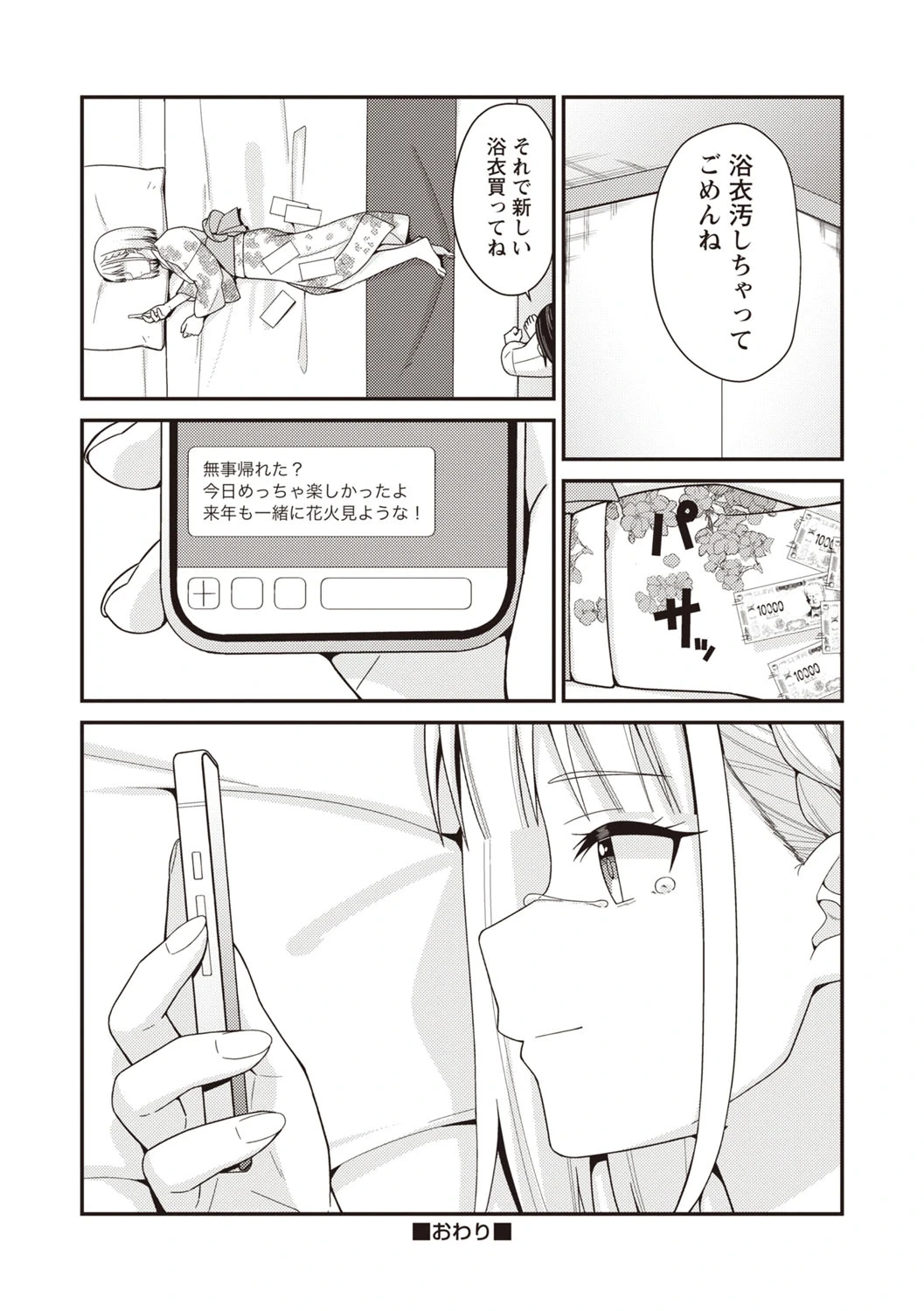 หน้า 173
