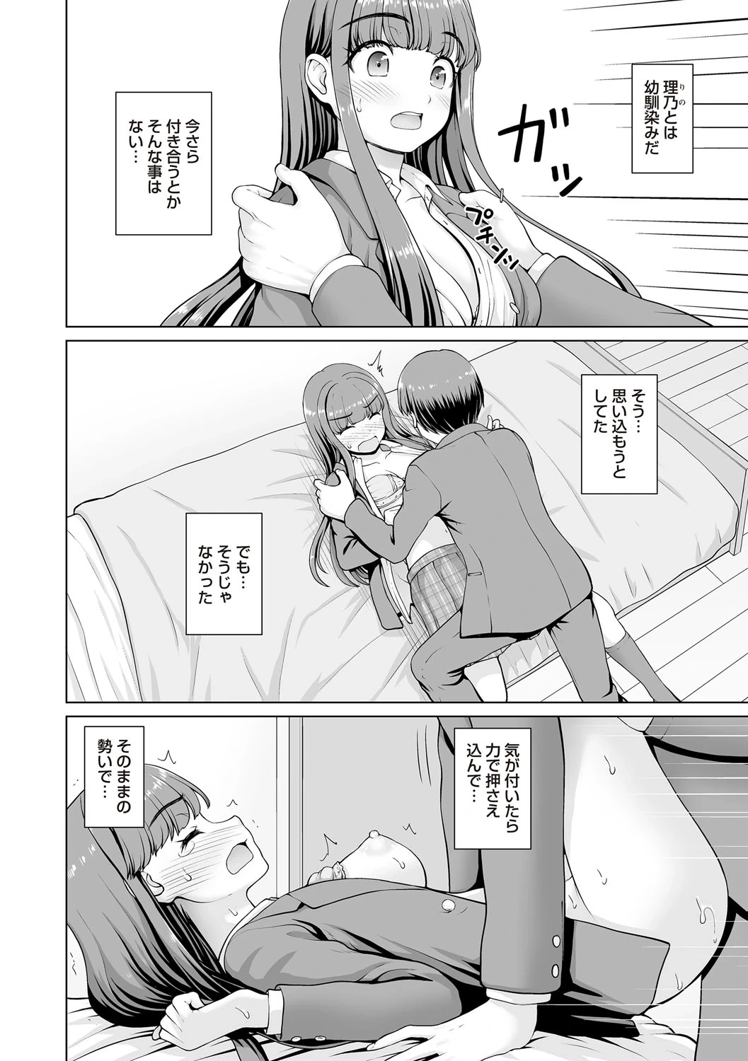 หน้า 311