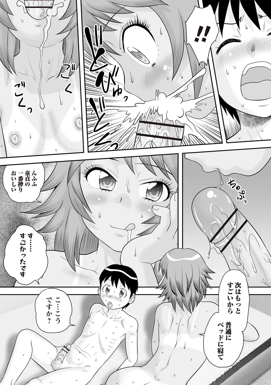 หน้า 16