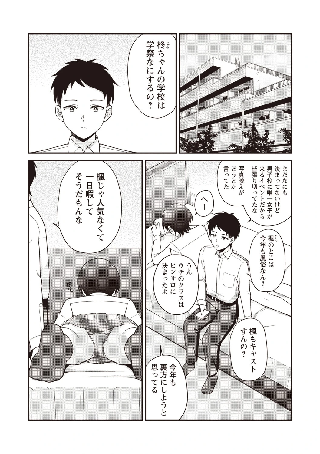 หน้า 29