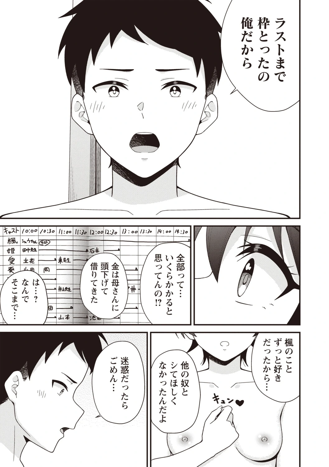 หน้า 42