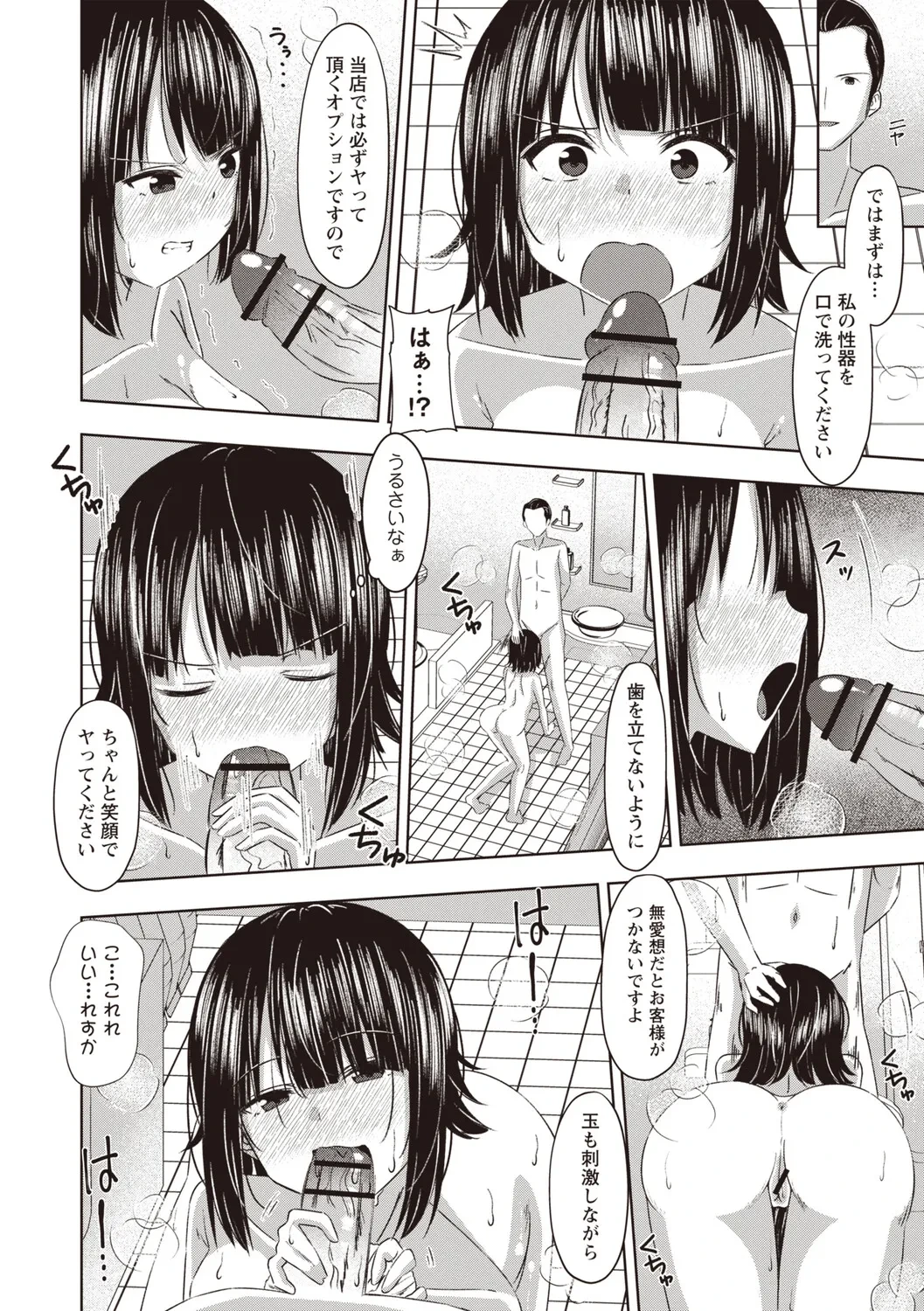 หน้า 103