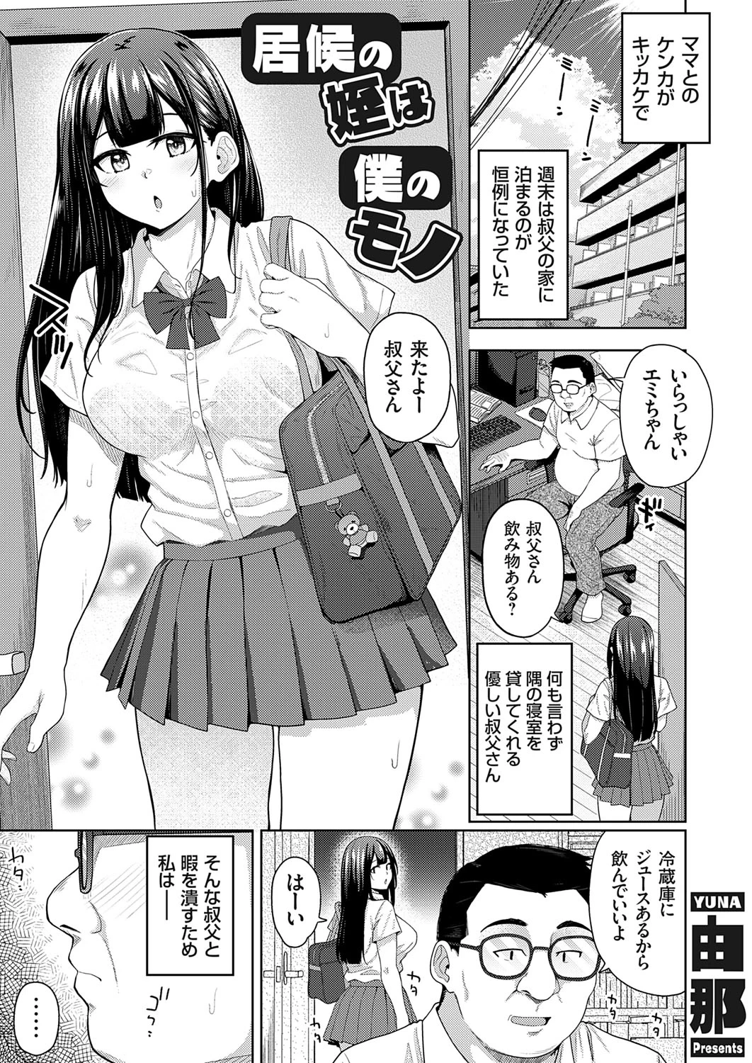 COMIC Grape Vol. 143