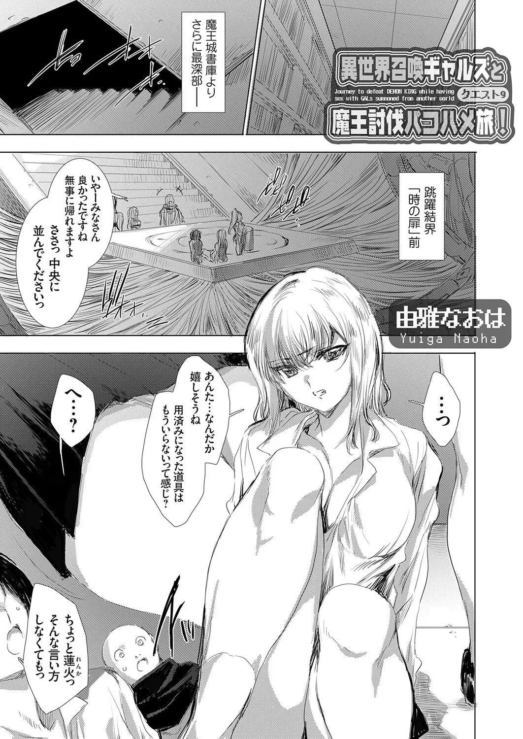 COMIC Grape Vol. 144