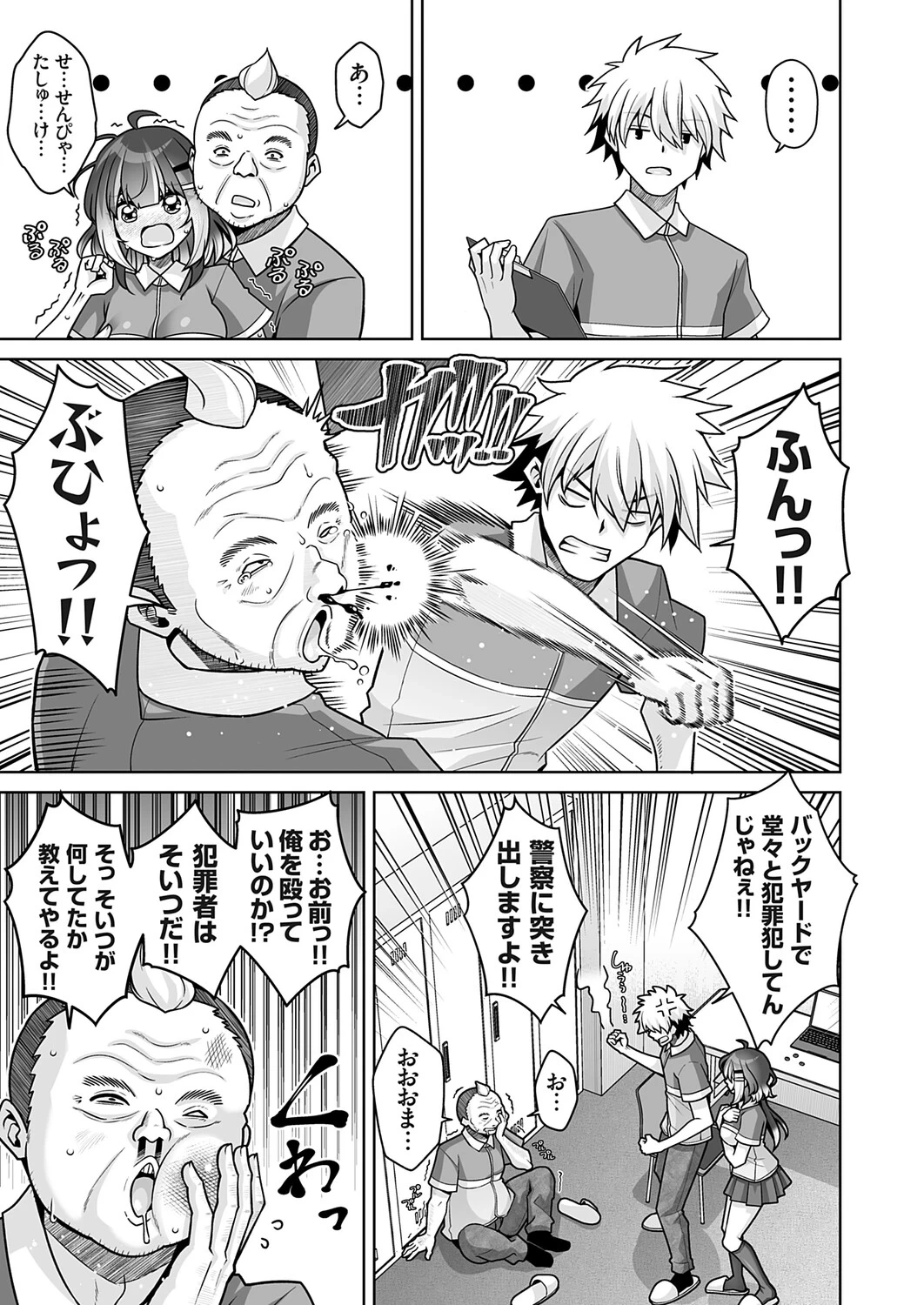 หน้า 112