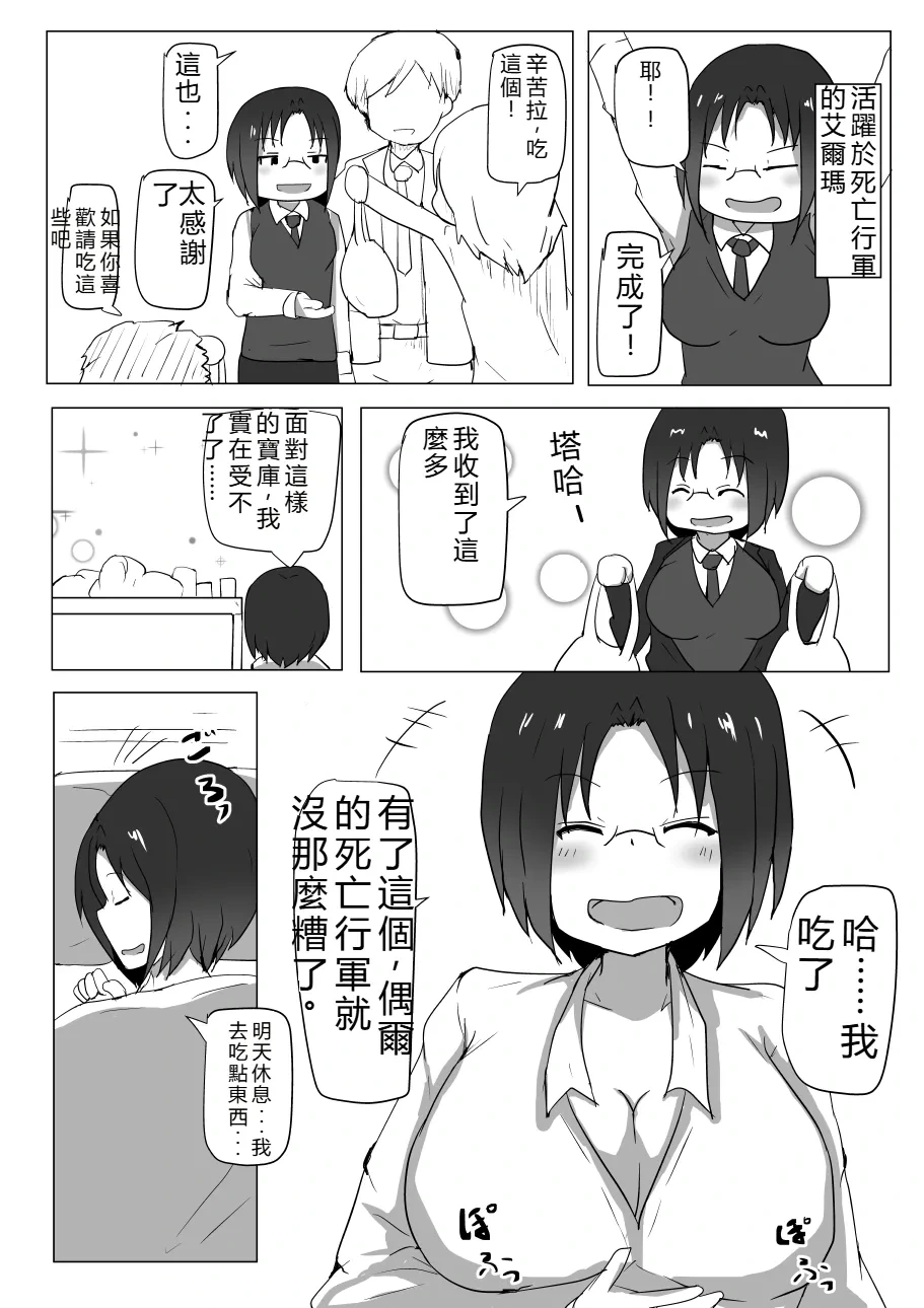 [Tanuki Riot (Tanufude)] Dragon no Nichijou Seikatsu (Kobayashi-san-chi no Maid Dragon) [Chinese] [Digital]