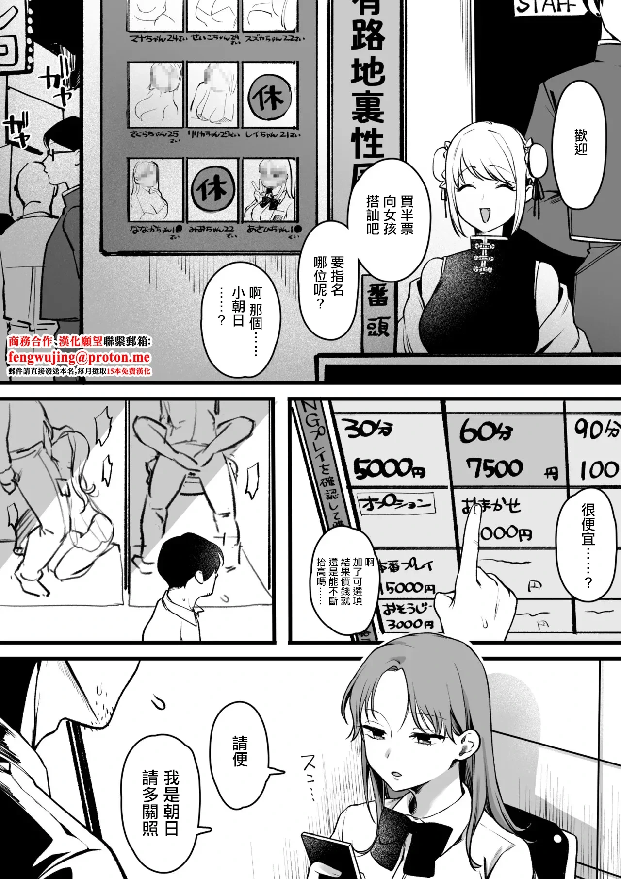 [ゆりしましろ] 路地裏性風俗の女の子に重課金おじさん