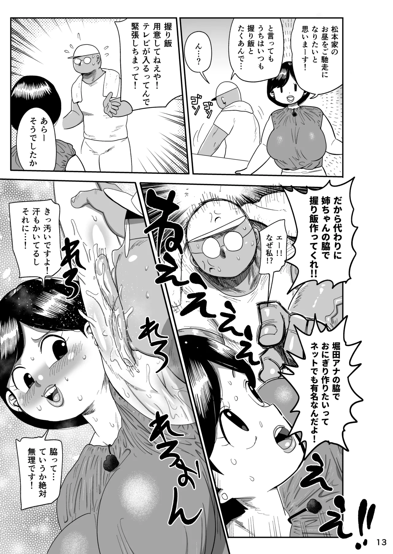 หน้า 12