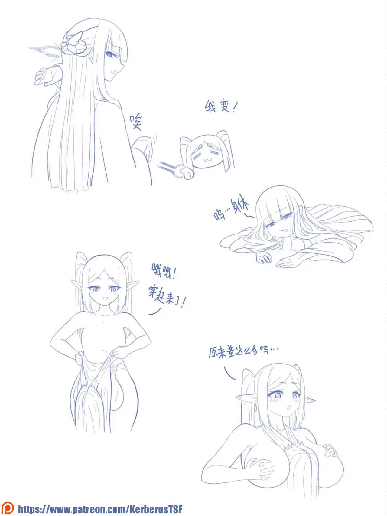 [Kerberus] 皮物的芙莉蓮
