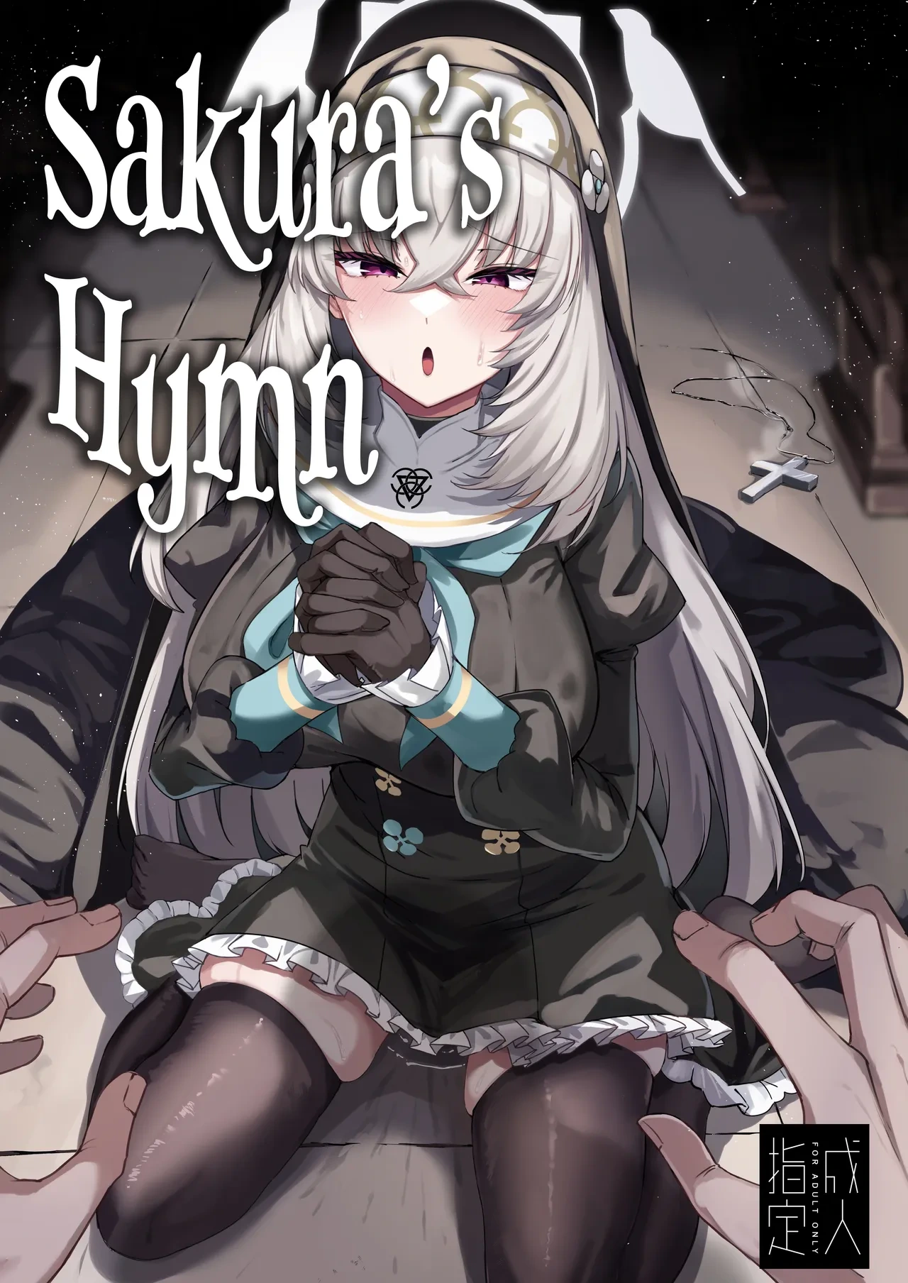 [Tiusan Kingdom (Kazamitiu)] Sakura no Sanbika | Sakura's Hymn (Blue Archive) [English] [Team Rabu2] [Digital]