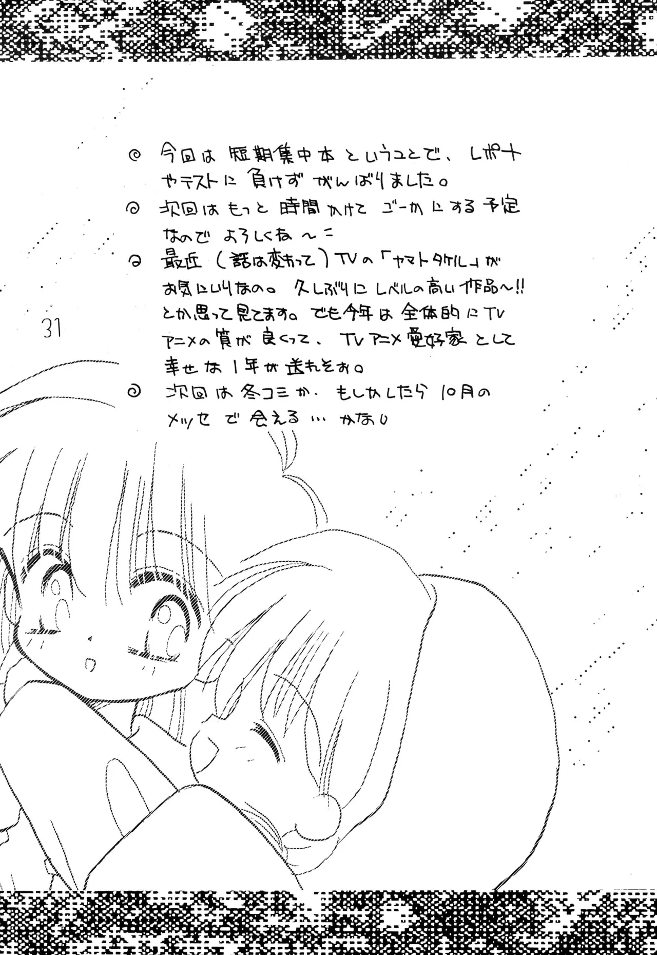 หน้า 33