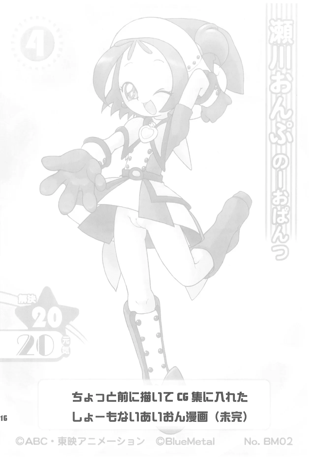 หน้า 16