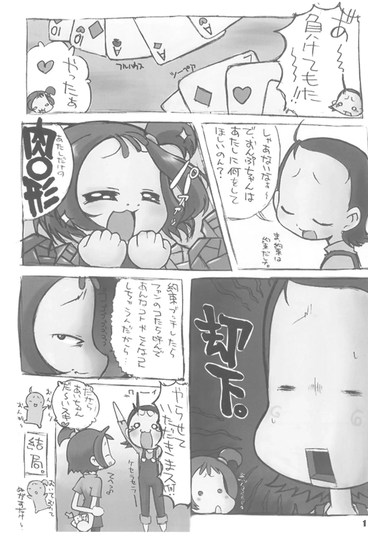 หน้า 17