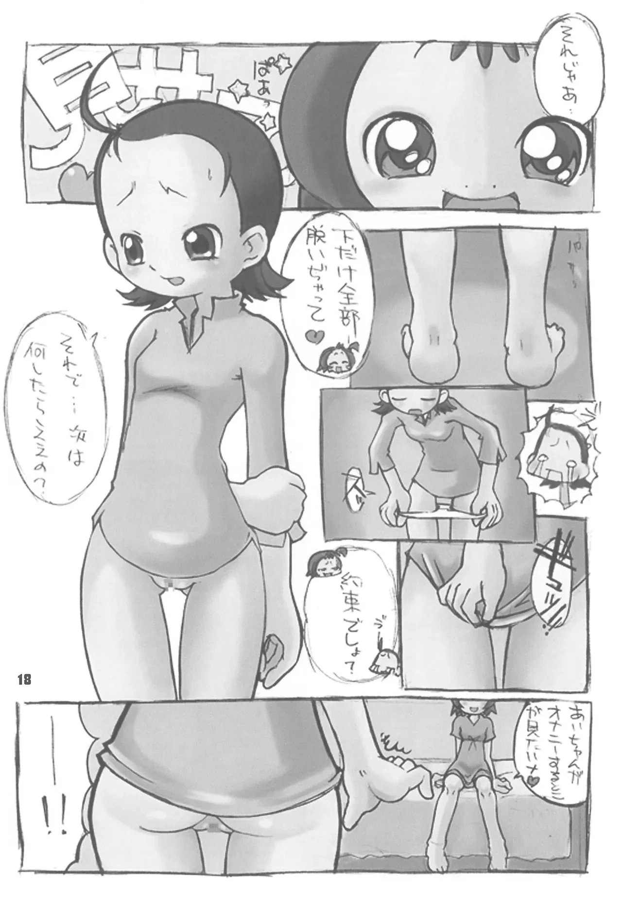 หน้า 18