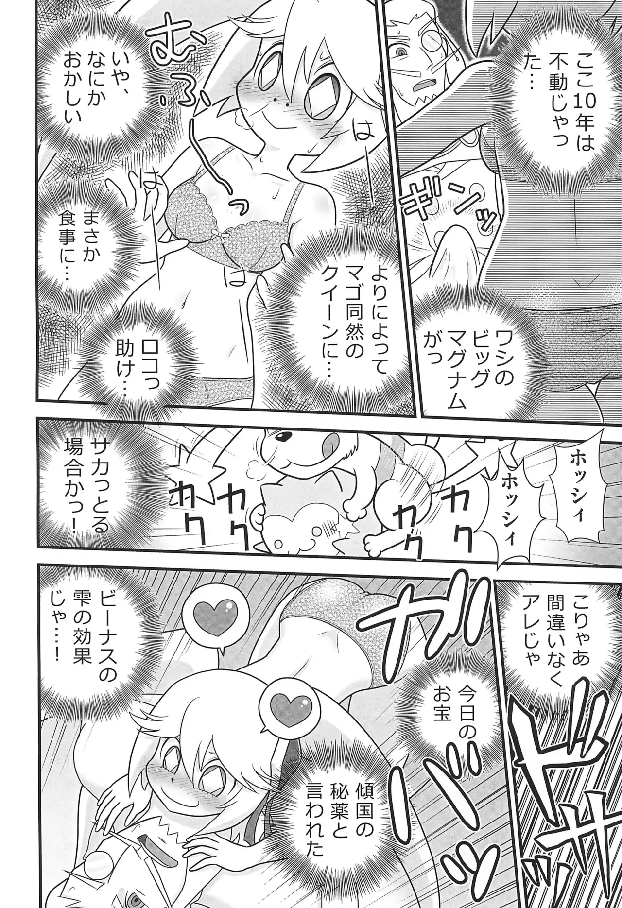 หน้า 8