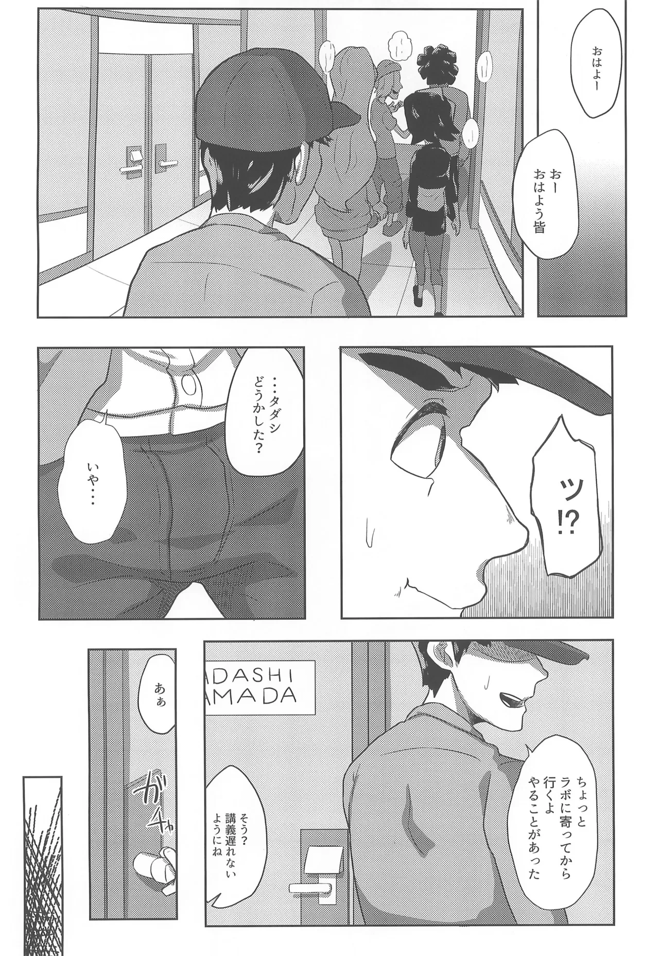หน้า 8