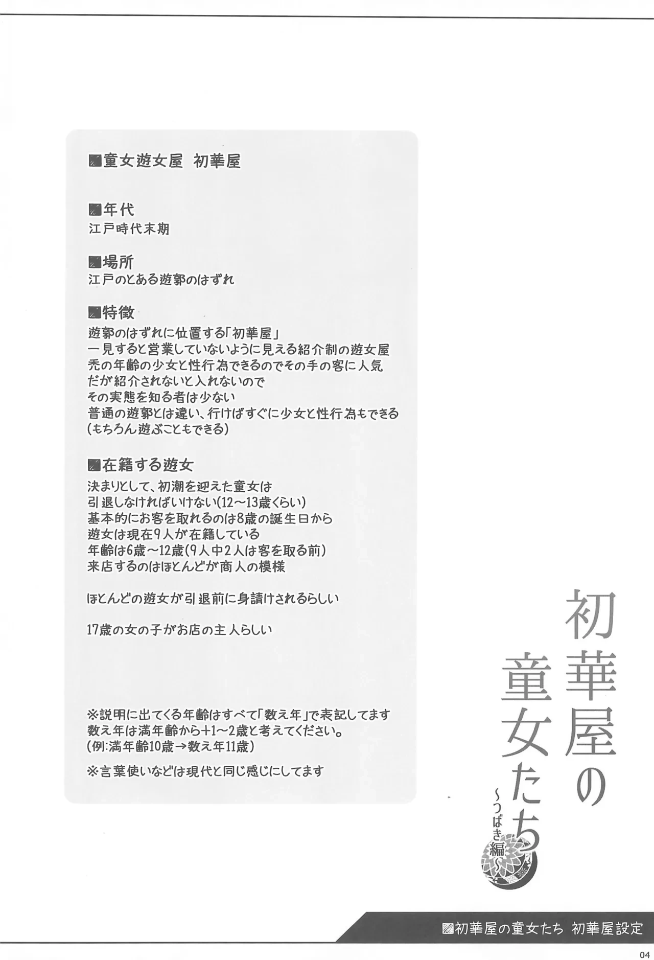 หน้า 4